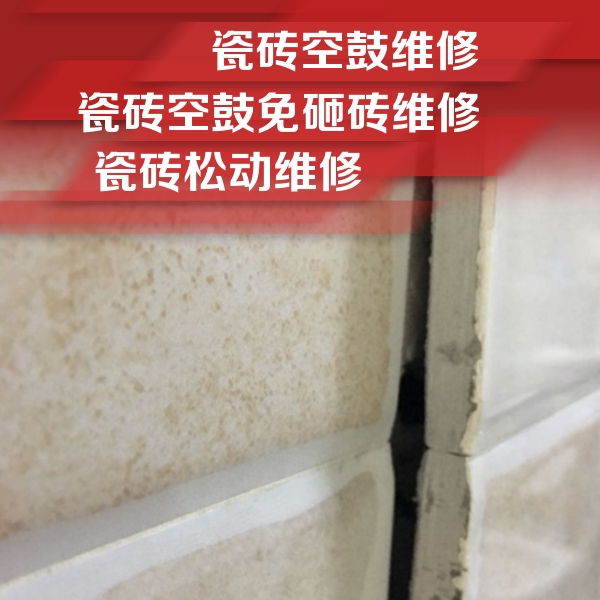 四会瓷砖空鼓维修公司分享瓷砖胶薄贴法的具体操作步骤